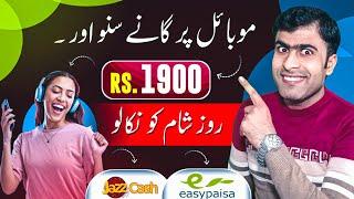 10 Songs $10 | Online Earning in Pakistan Without Investment | How to Earn Money App