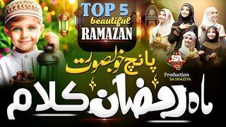 Top 5 Ramazan Beautiful Kalam 2025 ! Ramadan Mubarak Nasheed Nazam ! SA SHAZIYA