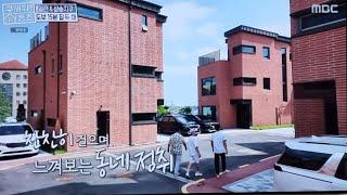 구해줘홈즈 방영한 타운하우스 루프탑테라스에서 가든파티를