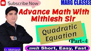 Quadratic Equation Part-4 | By- Er. Mithlesh