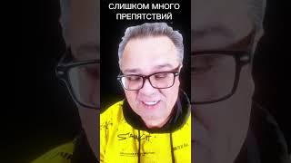 Жизнь как Игра или о свободе и барьерах / Саентология о Жизни #саентология #свобода