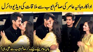 Hania Amir Funny Moments With Saim Ayub Went Viral | Urdu Facts HD