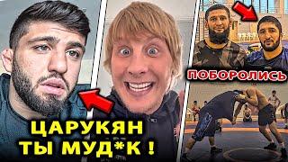 НА Царукяна ГАЗУЕТ Пимблетт / Чимаев - Садулаев СХВАТКА! Ислам Махачев Маддалена БОЙ Топурия Царукян
