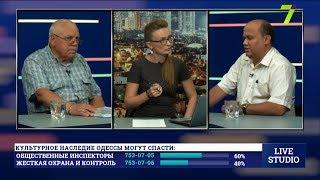 Спасение культурного наследия Одессы – помогут ли общественные инспекторы?