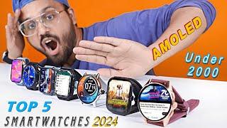 Best Smartwatch Under 2000 || Top 5 Amoled Smartwatches Under 2000 || Latest Accurate Smartwatches