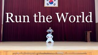 [ 스우파 - Run The World ] 안무 거울모드 / 커버 댄스 Cover dance / 유성중학교 댄스부 / 2인안무