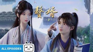 【ENGSUB】My Heroic Husband EP1-12 All Episodes【Join to watch latest】