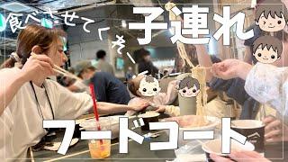 【母ひとり】キッザニア→フードコート→野球観戦→遊び場の休む暇ナシな1日【寝落ち付き】