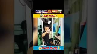 ಏನ್ ಗುರು Swag girl||️Amazing Facts In Kannada||#shorts #ytshorts