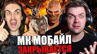 (feat CheatSlayer и Legendas) МК МОБАЙЛ ЗАКРЫВАЕТСЯ? УВОЛЬНЕНИЯ СОТРУДНИКОВ МОБИЛЬНОГО ПОДРАЗДЕЛЕНИЯ