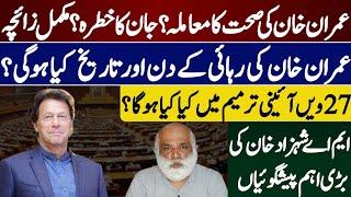 Imran Khan stunning horoscope | when Released | Constitutional Amendment |MA Shahzad khan Prediction