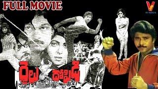 Rail Dopidee | Telugu Full Movie | Bhanuchander | Vijaya lalitha | V9 Videos