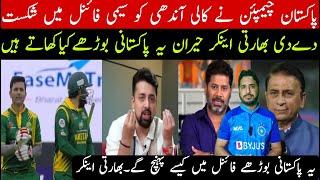 pakistan champion beat westindies champion semifinal | indian media reaction on pakistan cricket