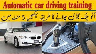 How To Drive Automatic Car | Car driving training | automatic car driving