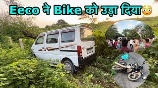 Eeco ने Bike को उड़ा दिया || Eeco And Bike का खतरनाक Accident️