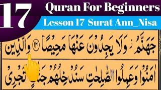 Surah Nisa Lesson 17( Ayahs 122 to 134) BY Alafasy Quran Academy | سورہ النساء  کی تلاوت|