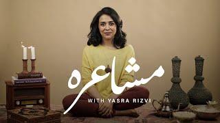 Urdu Poetry Challenge With Yasra Rizvi | Faiz Ahmed Faiz | Mirza Ghalib | Jaun Elia | Mashion