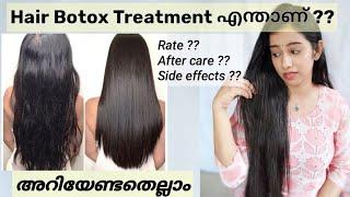 Hair Botox treatment അറിയേണ്ടതെല്ലാം. Rate, After care, Side effects. #hairbotox #malayalam