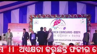 ଓଡ଼ିଶା ଗବେଷଣା ସମ୍ମିଳନୀ-2024 ,ODISHA RESEARCH CONCLAVE -2024 LIVE, Fakir Mohan University