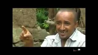 ቆየት ያሉ የኮሜዲ ፍልፍሉ አስቂኝ ቀልዶች filfilu comedy 2 Ethiopia