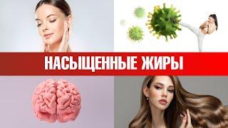 12 причин, по которым необходимо употреблять насыщенные жиры