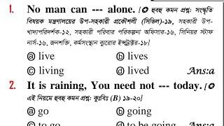 ২৮৫টি Right form of verbs (বারবার পরীক্ষায় আসা)