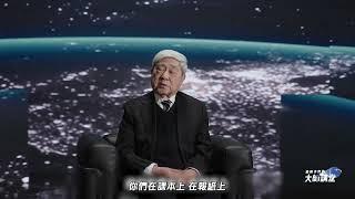 【神舟設計師與你談「天」】第1集 我們向「天」走出第一步