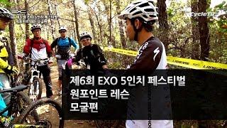 2013 EXO 5인치 페스티벌 원포인트 레슨 - 모굴