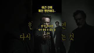 이건 진짜 미친 명언이다.. #쇼펜하우어 #니체 #석가모니 #맹자 #명언 #인생조언 #철학 #좋은글 #좋은말 #좋은글귀