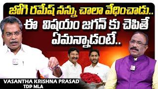 TDP MLA Vasantha Krishna Prasad About Jogi Ramesh and YS Jagan Character | Anchor Nagaraju | Sumantv