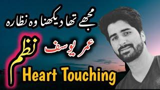 Best Of umar yousuf  ||Mujhay Tha Dekhna Kya Woh Nazara Dekh Sakhta Hon||