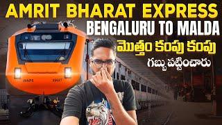 మొత్తం కంపు కంపు పట్టించారు || Amrit Bharat Express Full Journey || Bengaluru To Malda Town | Part-1