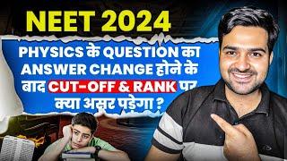 NEET 2024 | Change In Ranks & Cutoff After Change Of Physics Answer | No RENEET This Year