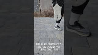 나이키 런닝화 계급도(2024년)