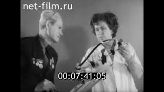 1981г. Москва. машиностроительный завод "Салют". Семенов Андрей Кузьмич.