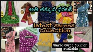 అతి తక్కువ ధరలకే latest sarees collection.. courier available..@its hanvi