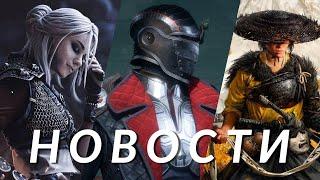 The Witcher 4, Ghost of Yotei, Kingdom Come: Deliverance 2, Gears of War, Black Ops 6 | НОВОСТИ