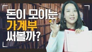 김유라의 가계부 다이어트 함께해요!