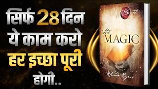 विश्व का सबसे बड़ा SECRET जादू !! Part - 2 | The Secret Magic Audiobook Summary |