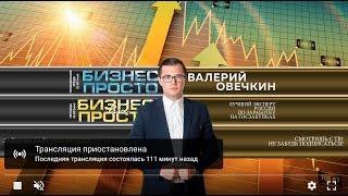 Лучший вебинар про госзакупки! Бизнес на госзакупках в конце года! Секреты государственных торгов!