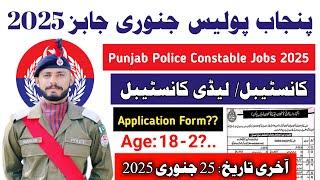 Punjab Police Constable Bharti 2025 | JobsOfficial com