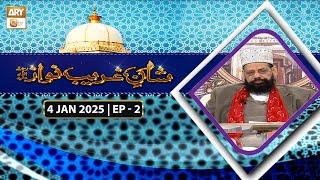 Shan e Ghareeb Nawaz RA | 4 Jan 2025 - Ep - 2 | ARY Qtv