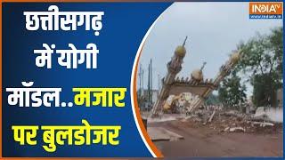 Chhattisgarh Bulldozer Action: छत्तीसगढ़ के Bhilai में योगी मॉडल..मजार का अवैध गेट 'समतल'