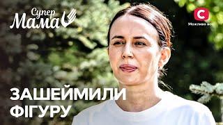 «Ягодиці в тебе плоскі»: учасниці розкритикували форми одна одної – Супермама 2024 | НОВИЙ 8 сезон