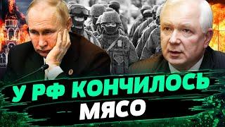 ОГО! В России некому воевать! Огромные потери на войне в Украине! Что ожидать от Кремля? — Маломуж