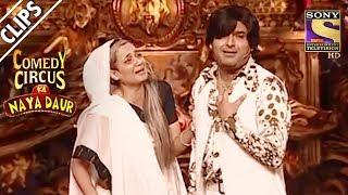 Dramatic Kapil And Shweta | Comedy Circus Ka Naya Daur