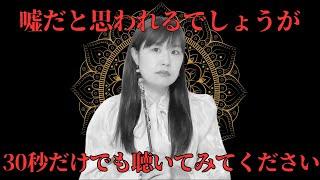 ※警告※恋の奇跡が起こる強力波動！強すぎるため必ず一人で見て下さい！今まで全く動かなかった恋が上手くいく魔法のようなヒーリング音楽です！このタイミングで必ず見ておいてください