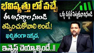 Vijay Karnam | Emergency Fund | Best investment plan | Best Financial Planning |iDream Money |