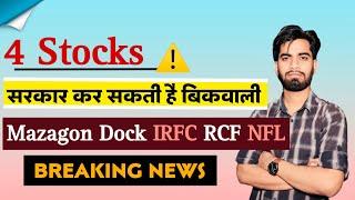 4 Stocks ️ सरकार कर सकती है बिकवाली  Mazagon Dock • IRFC • RFC • Nfl • Breaking News