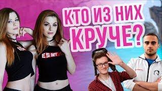 GIRLS GAMERS ПРО TI 7, MIRACLE, EMPIRE, HELLRAISERS и КYROKY / КИБЕРСПОРТИВНЫЕ НОВОСТИ ОТ ES.BET #2